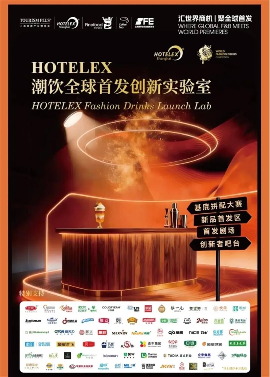 今日启幕!在上海HOTELEX一站式逛遍全球食饮潮流