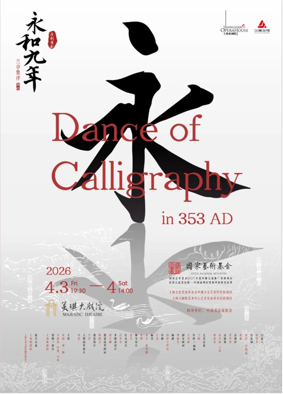 上海大剧院艺术中心4月演出推荐