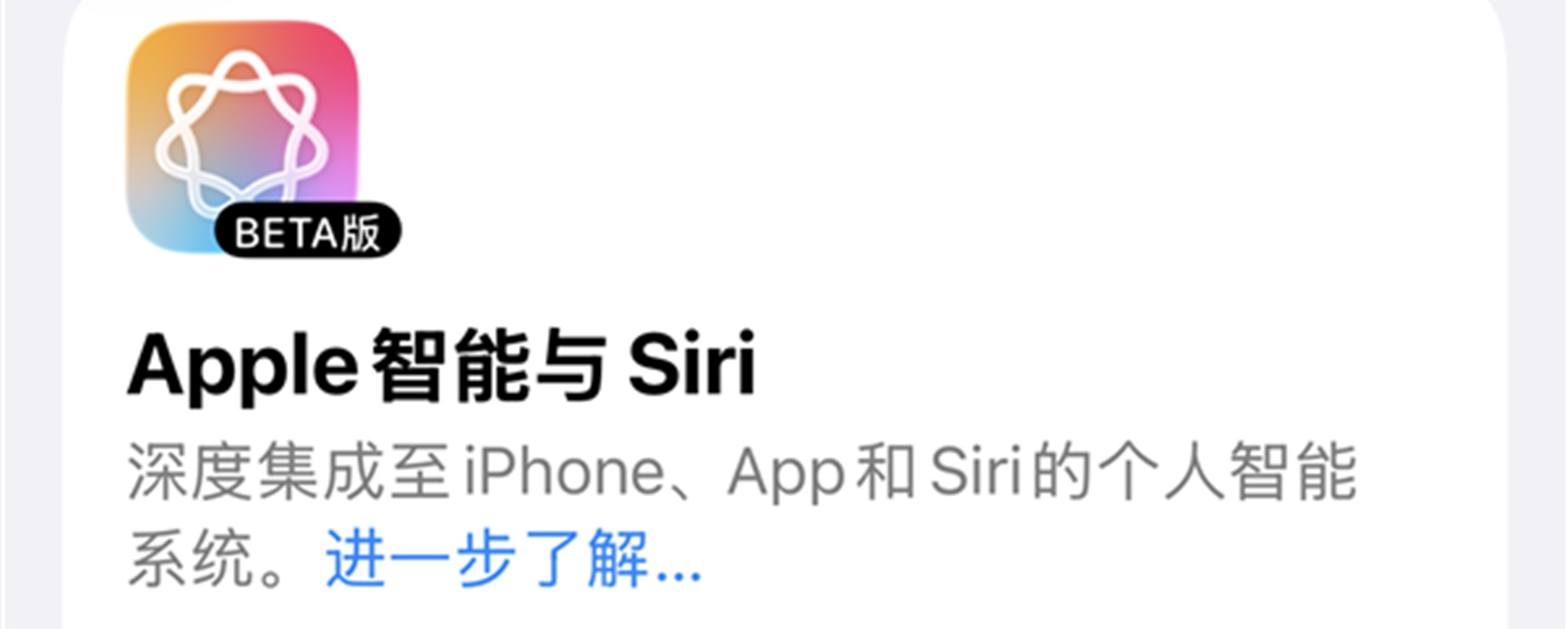Apple Says Chinese Mainland iPhone AI Rollout Not Official