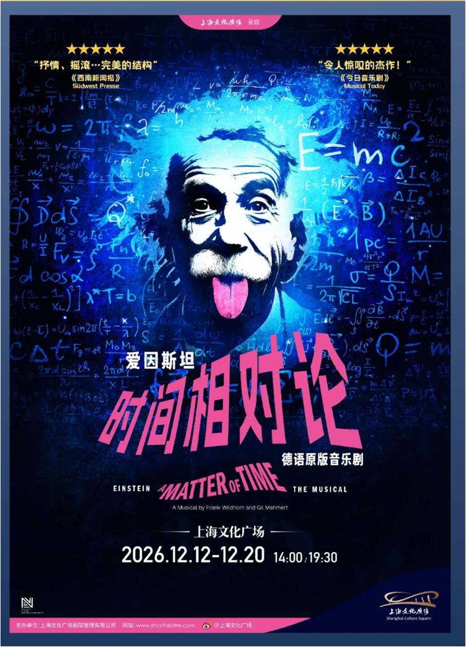 頂配來了!王牌大戲,全國唯一站鎖定上海!