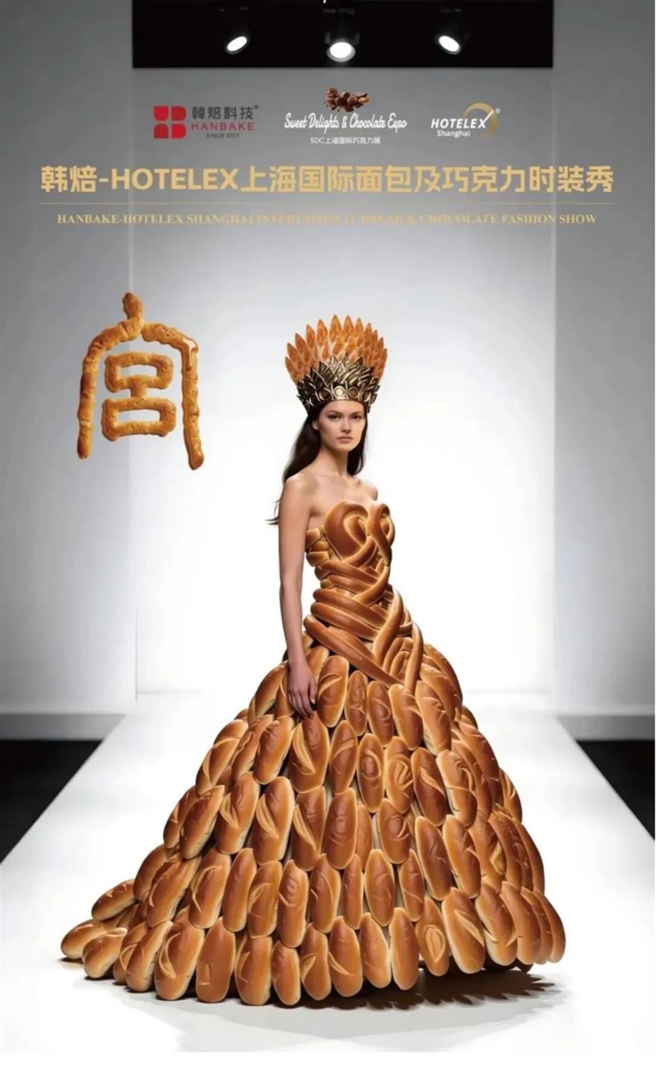 今日启幕!在上海HOTELEX一站式逛遍全球食饮潮流