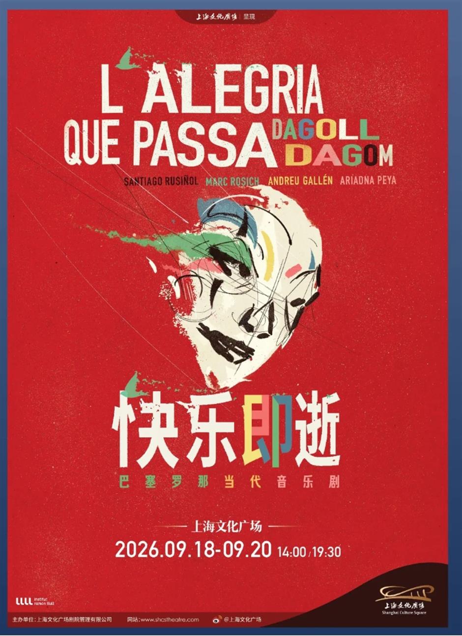 頂配來了!王牌大戲,全國唯一站鎖定上海!