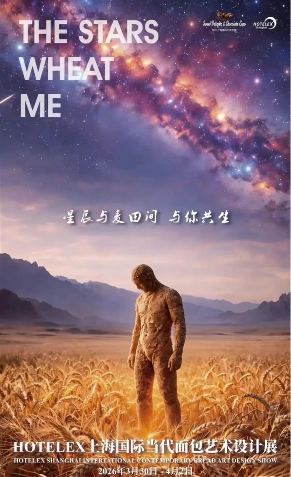 今日启幕!在上海HOTELEX一站式逛遍全球食饮潮流