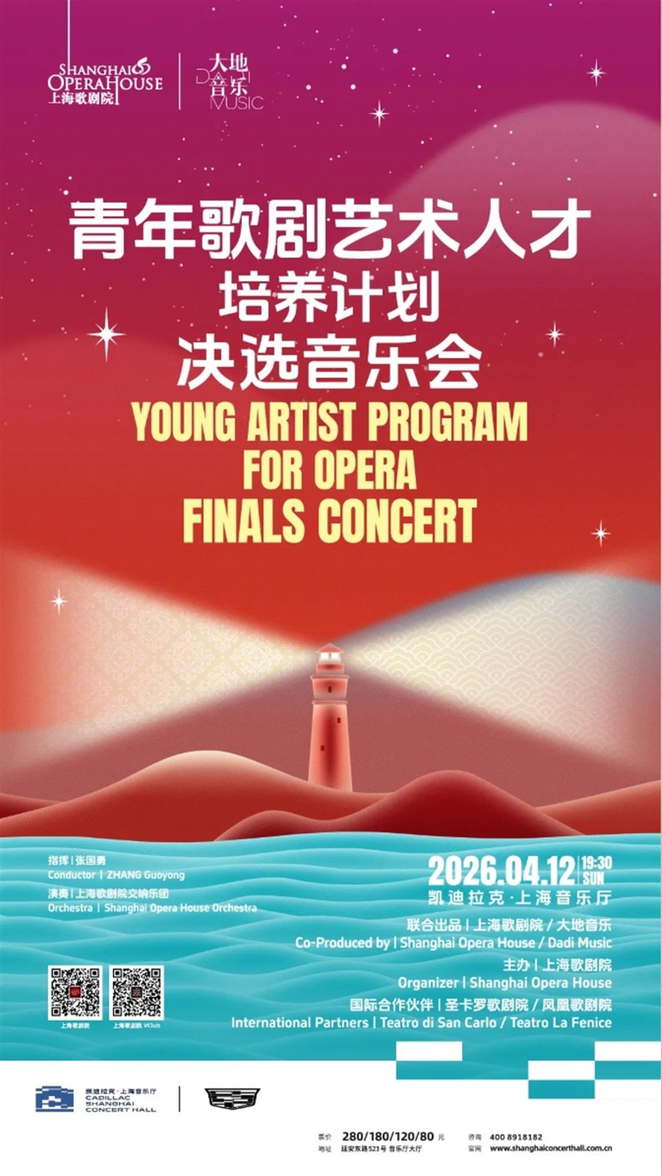 上海大剧院艺术中心4月演出推荐