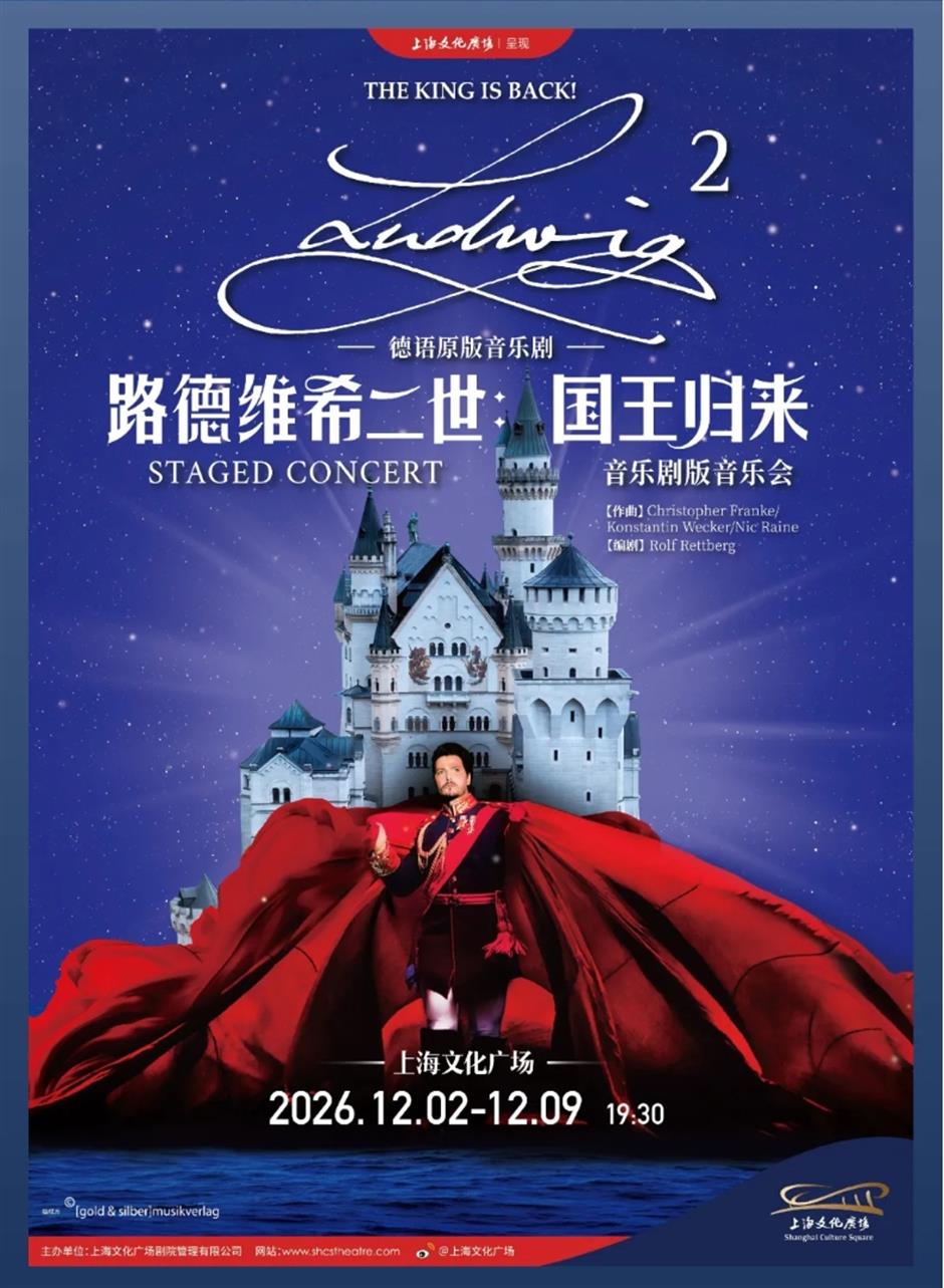 頂配來了!王牌大戲,全國唯一站鎖定上海!