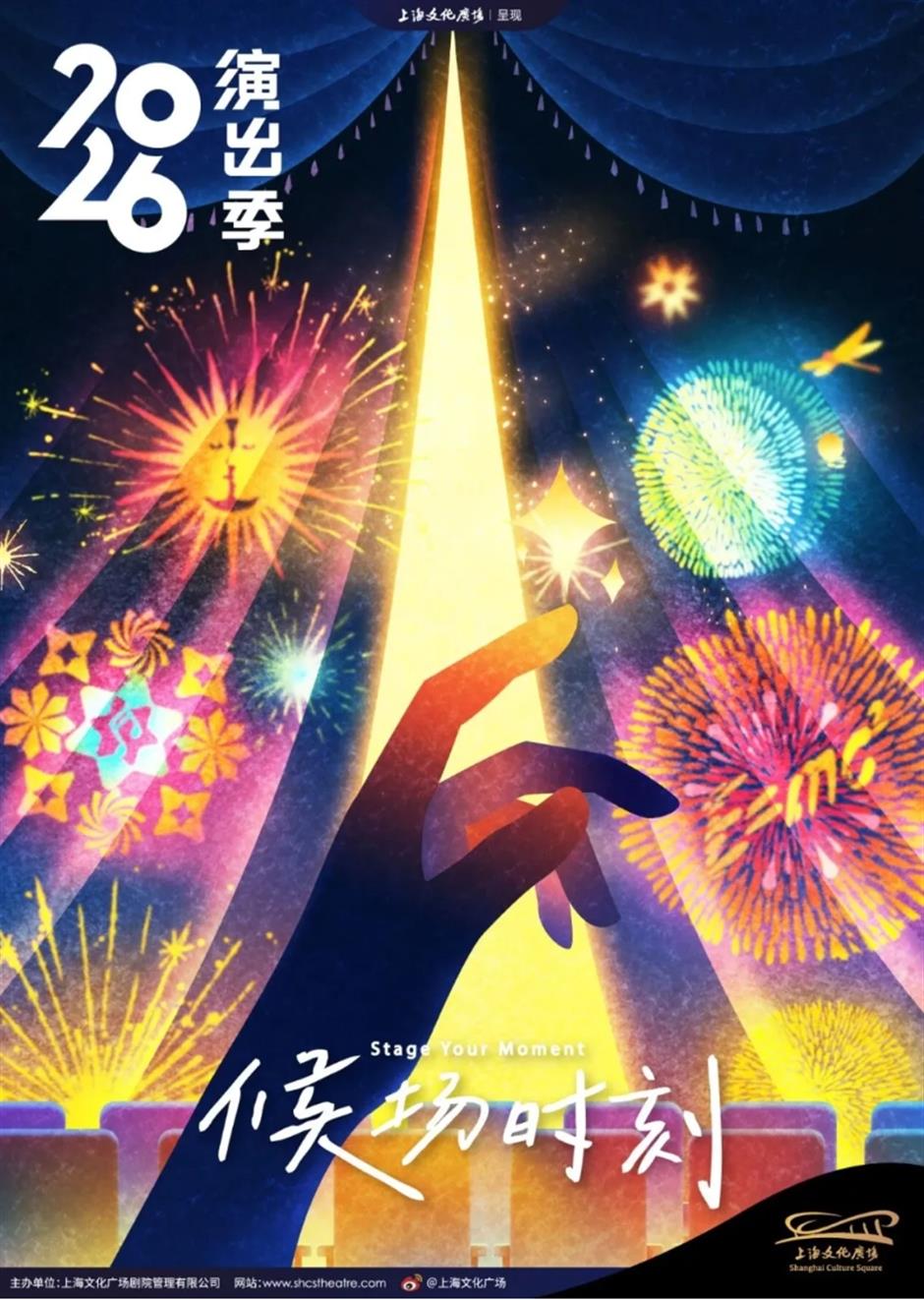 頂配來了!王牌大戲,全國唯一站鎖定上海!