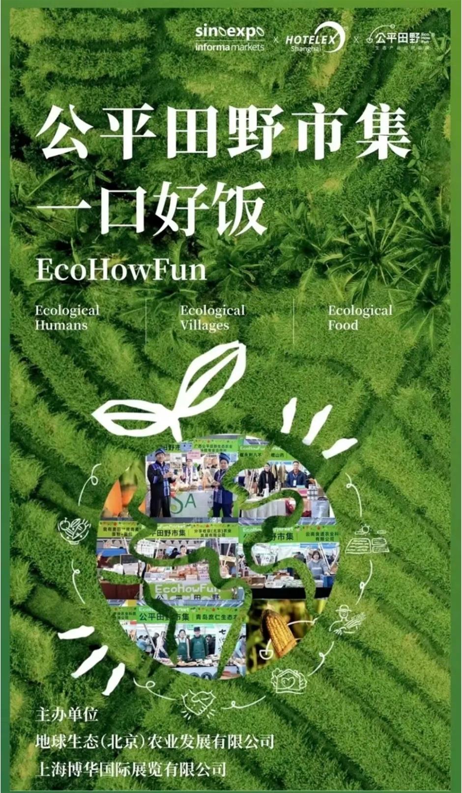 今日启幕!在上海HOTELEX一站式逛遍全球食饮潮流