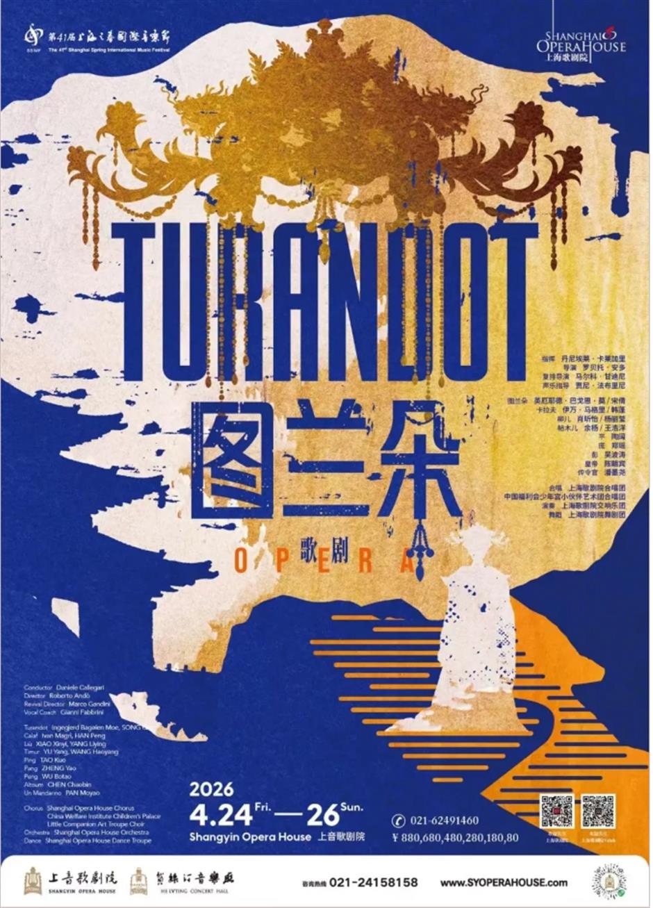 上海大剧院艺术中心4月演出推荐