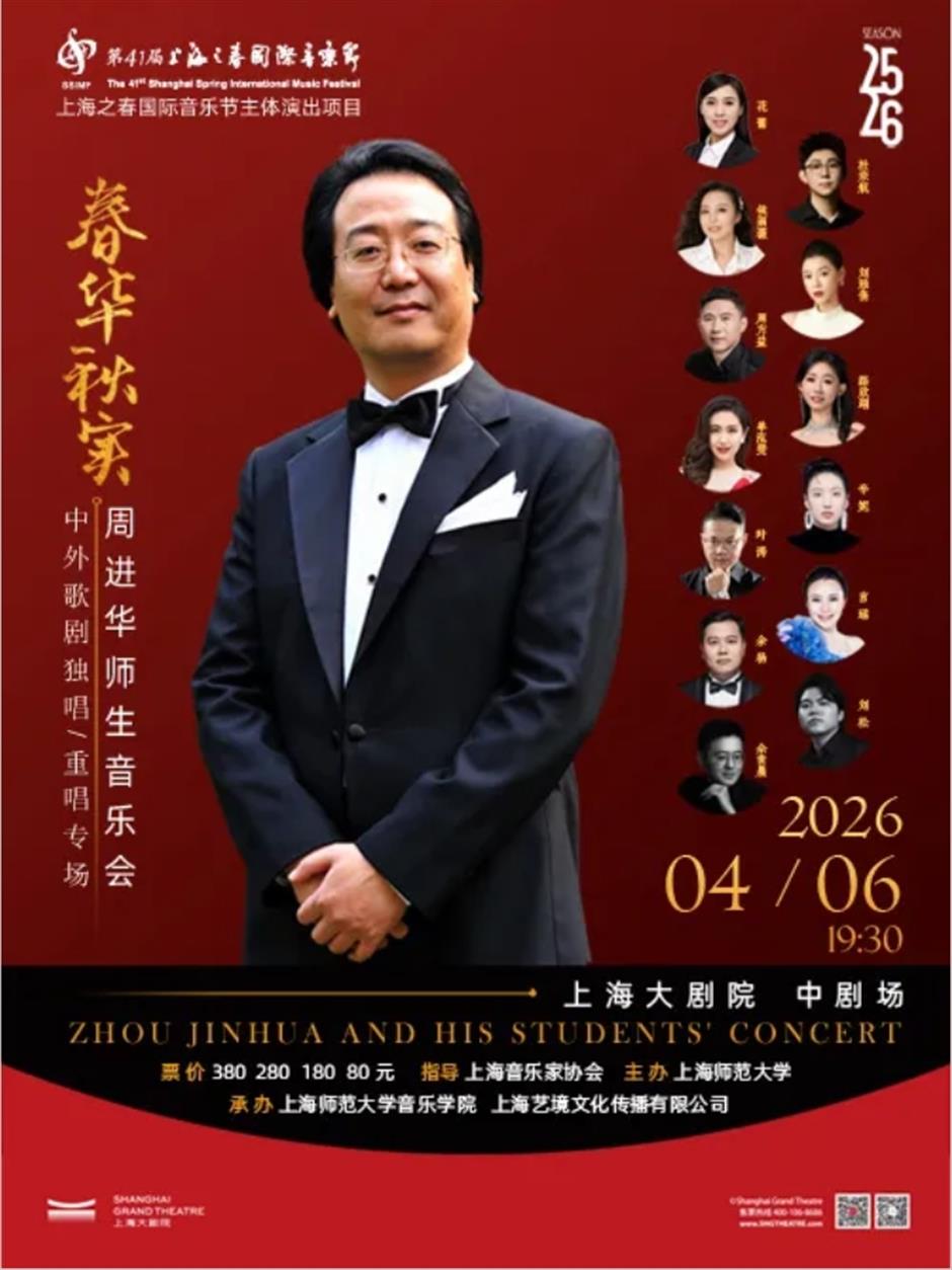 上海大剧院艺术中心4月演出推荐