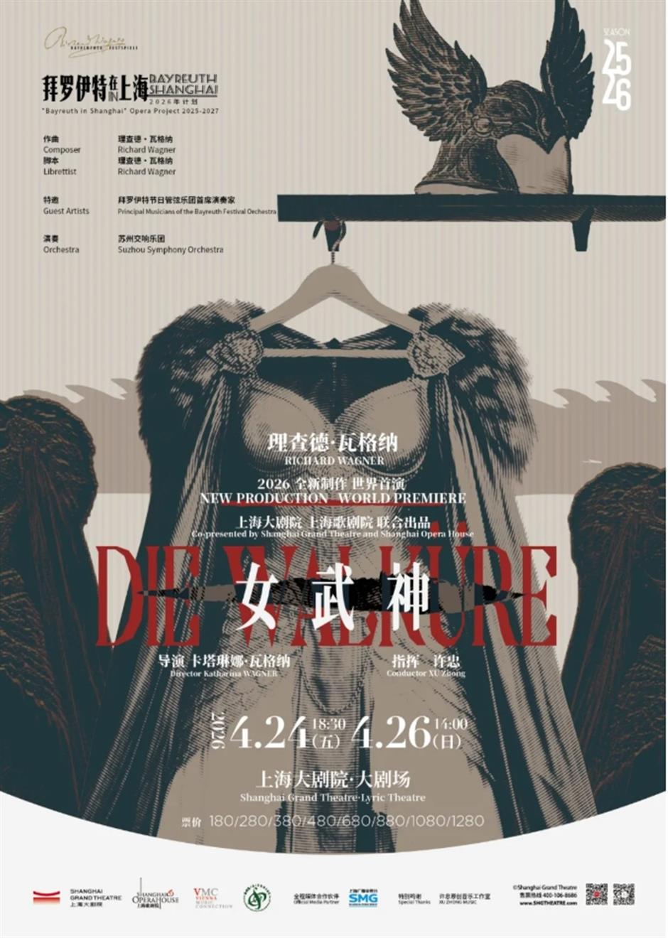 上海大剧院艺术中心4月演出推荐