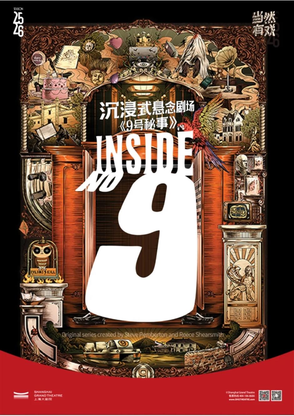 上海大剧院艺术中心4月演出推荐