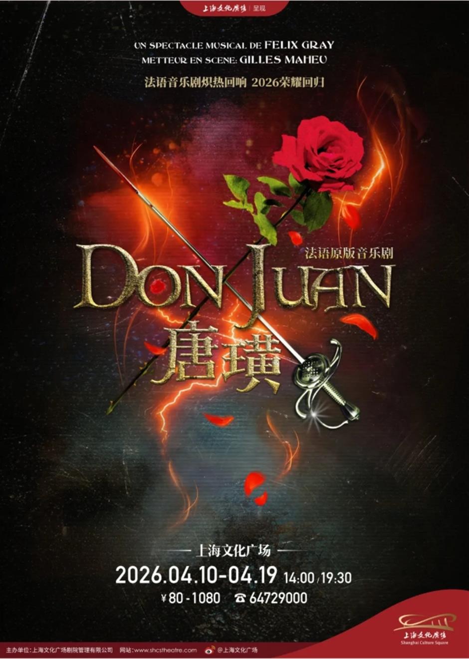 上海大剧院艺术中心4月演出推荐