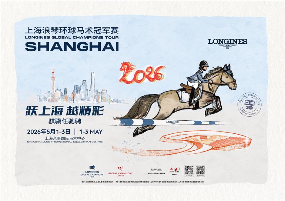 ロンジン グローバル チャンピオンズ ツアー 上海へ疾走