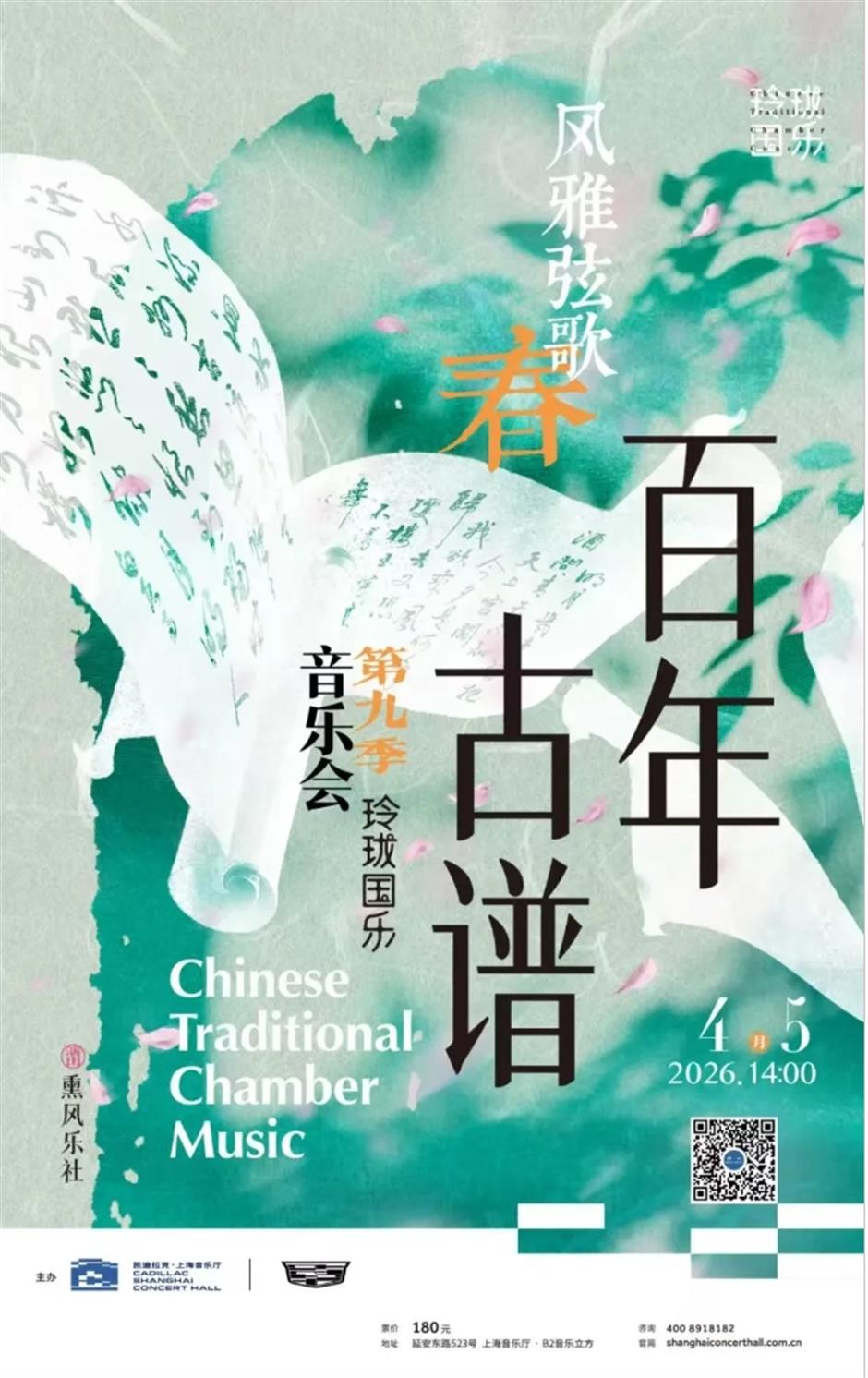 上海大剧院艺术中心4月演出推荐