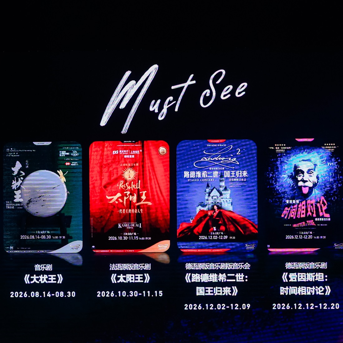 Four New Imported Musicals in Culture Square's New Season