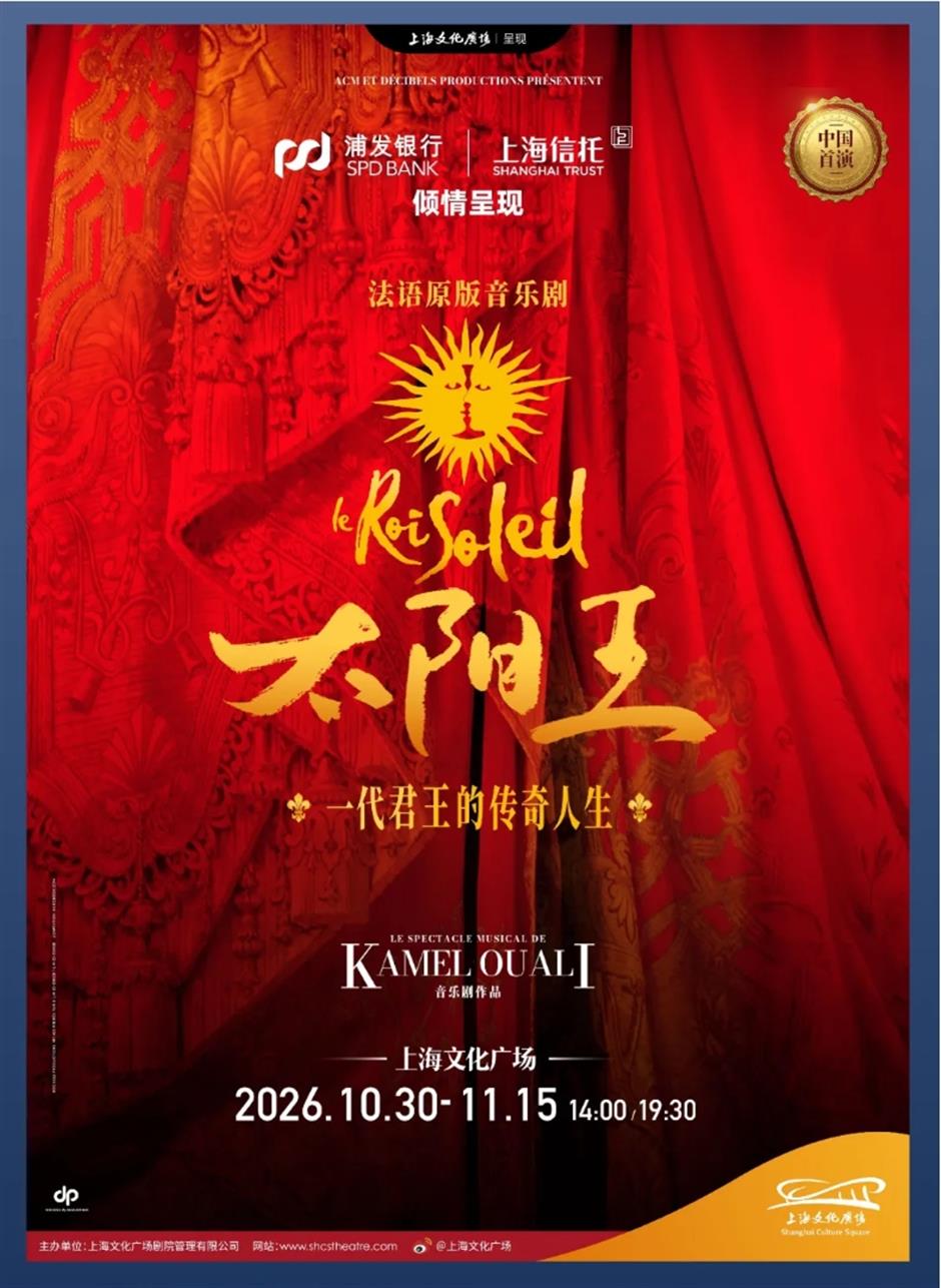 頂配來了!王牌大戲,全國唯一站鎖定上海!