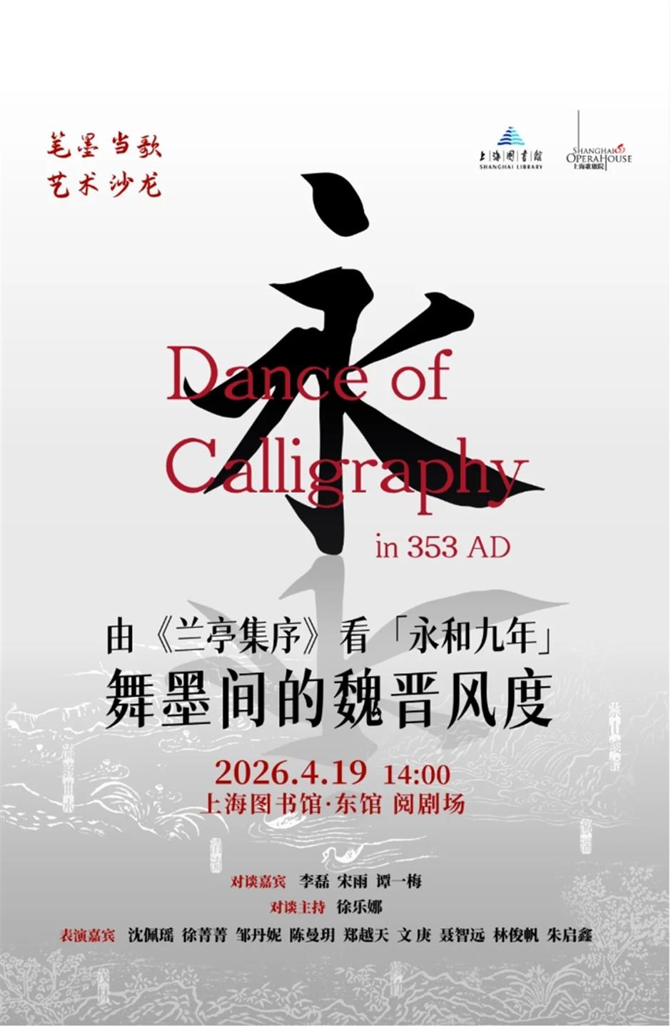 上海大剧院艺术中心4月演出推荐