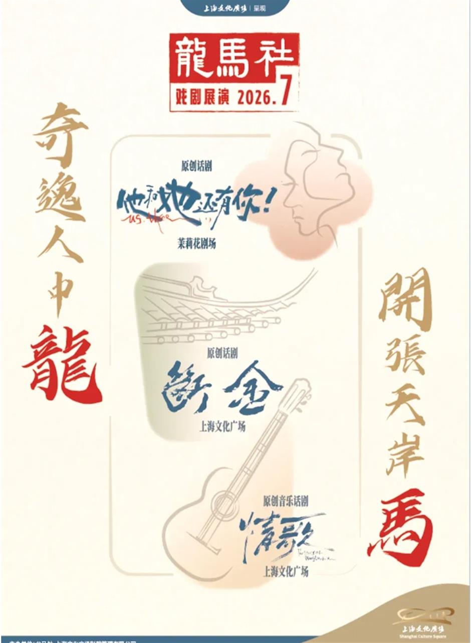 頂配來了!王牌大戲,全國唯一站鎖定上海!