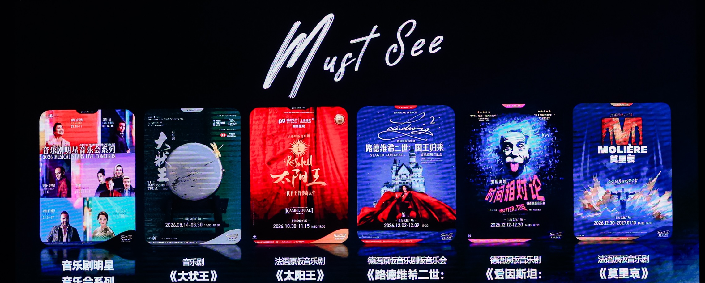 Four New Imported Musicals in Culture Square's New Season