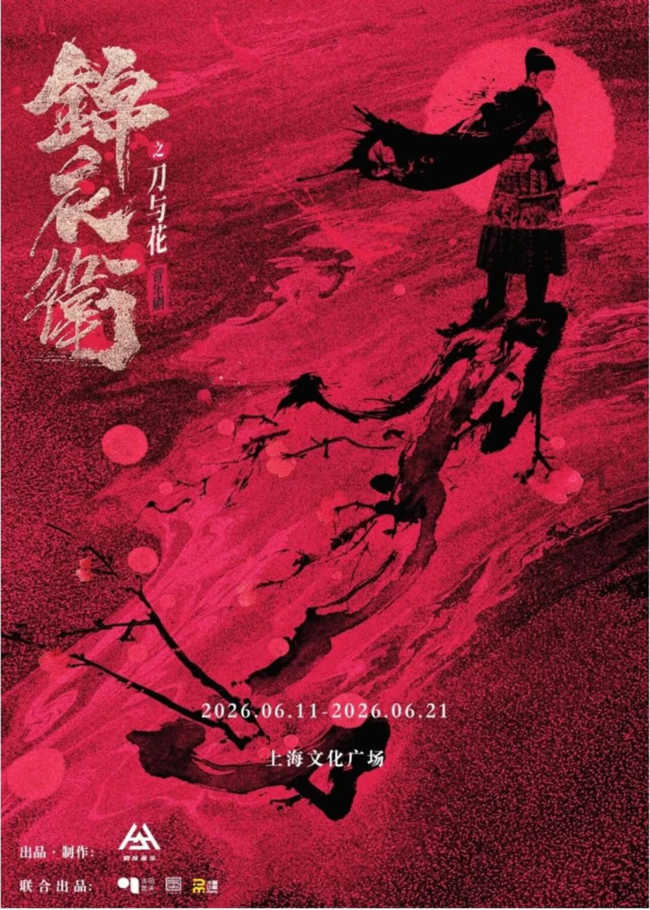 頂配來了!王牌大戲,全國唯一站鎖定上海!