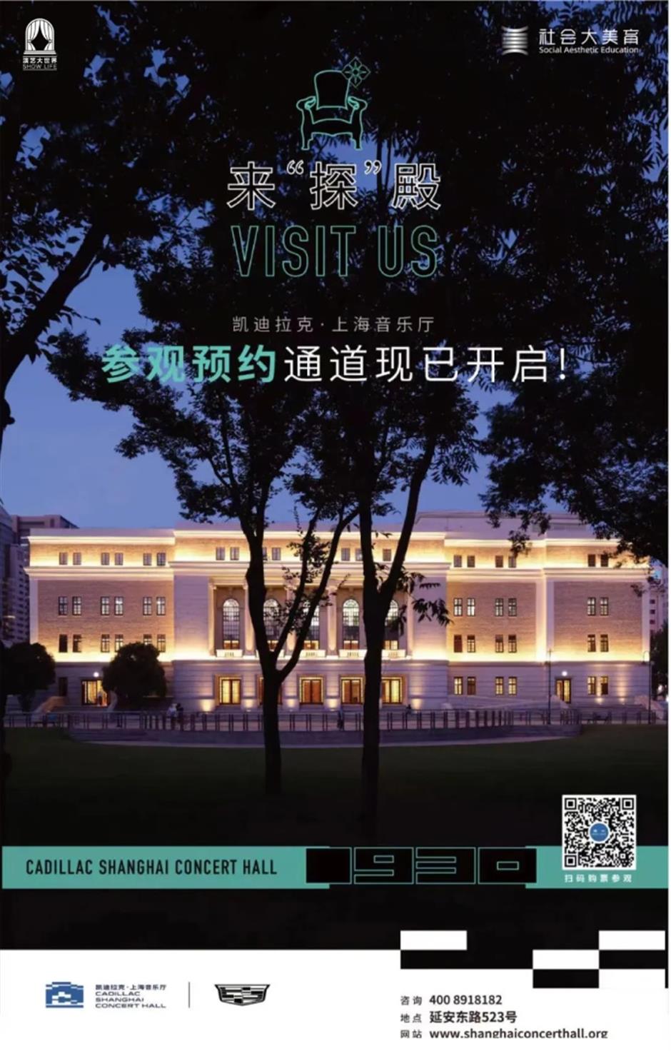 上海大剧院艺术中心4月演出推荐