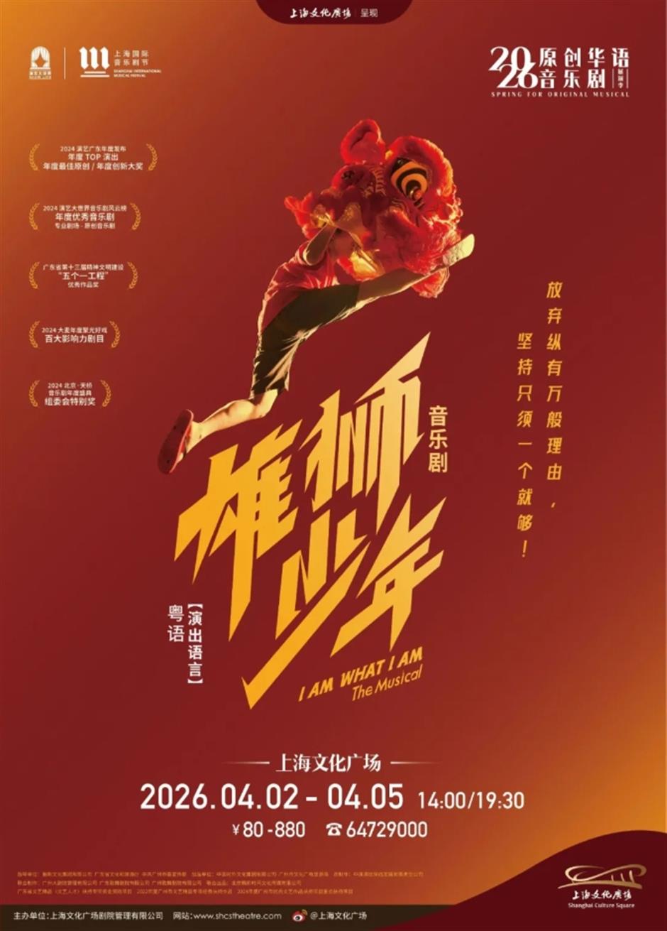 上海大剧院艺术中心4月演出推荐