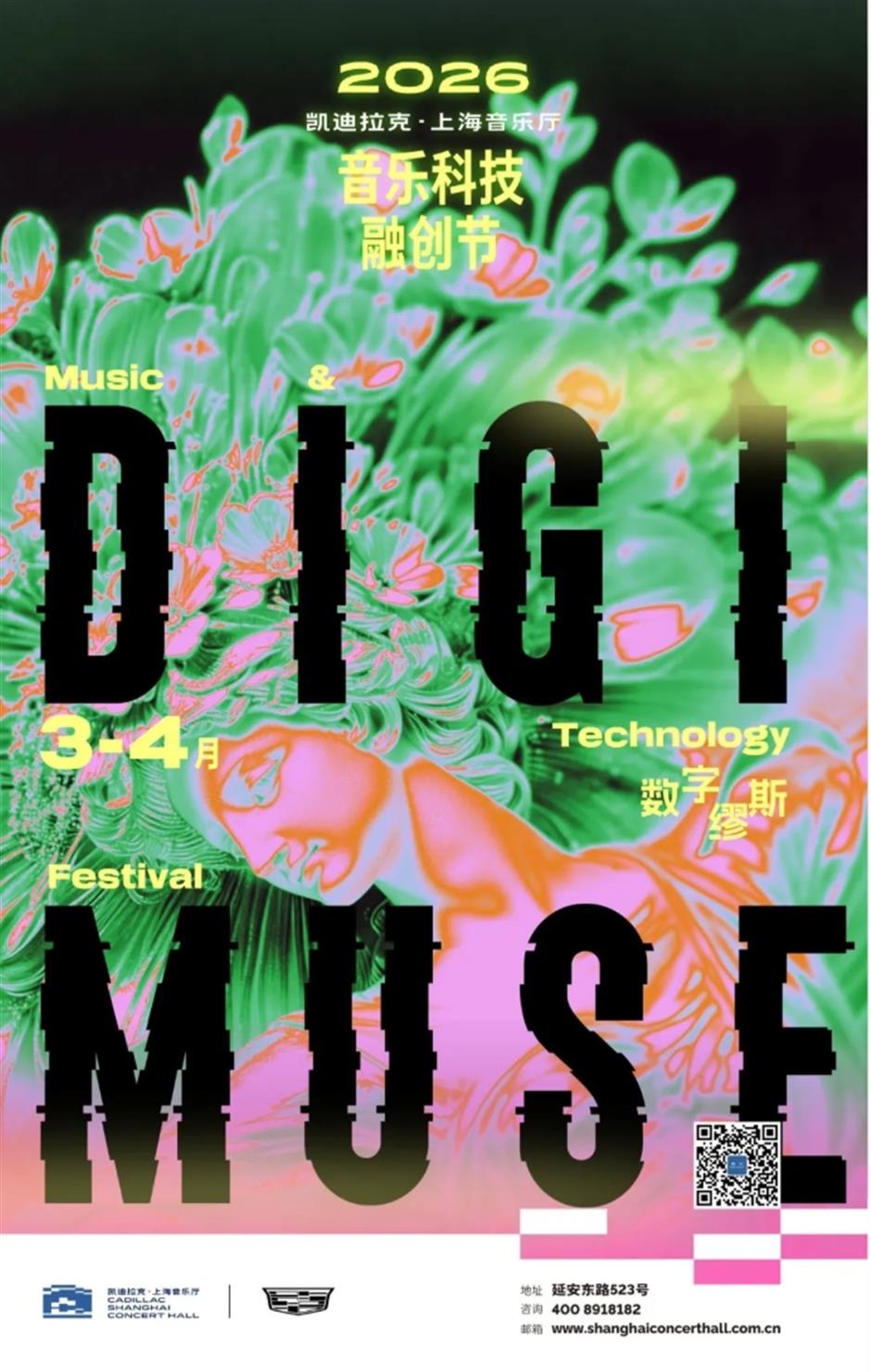 上海大剧院艺术中心4月演出推荐