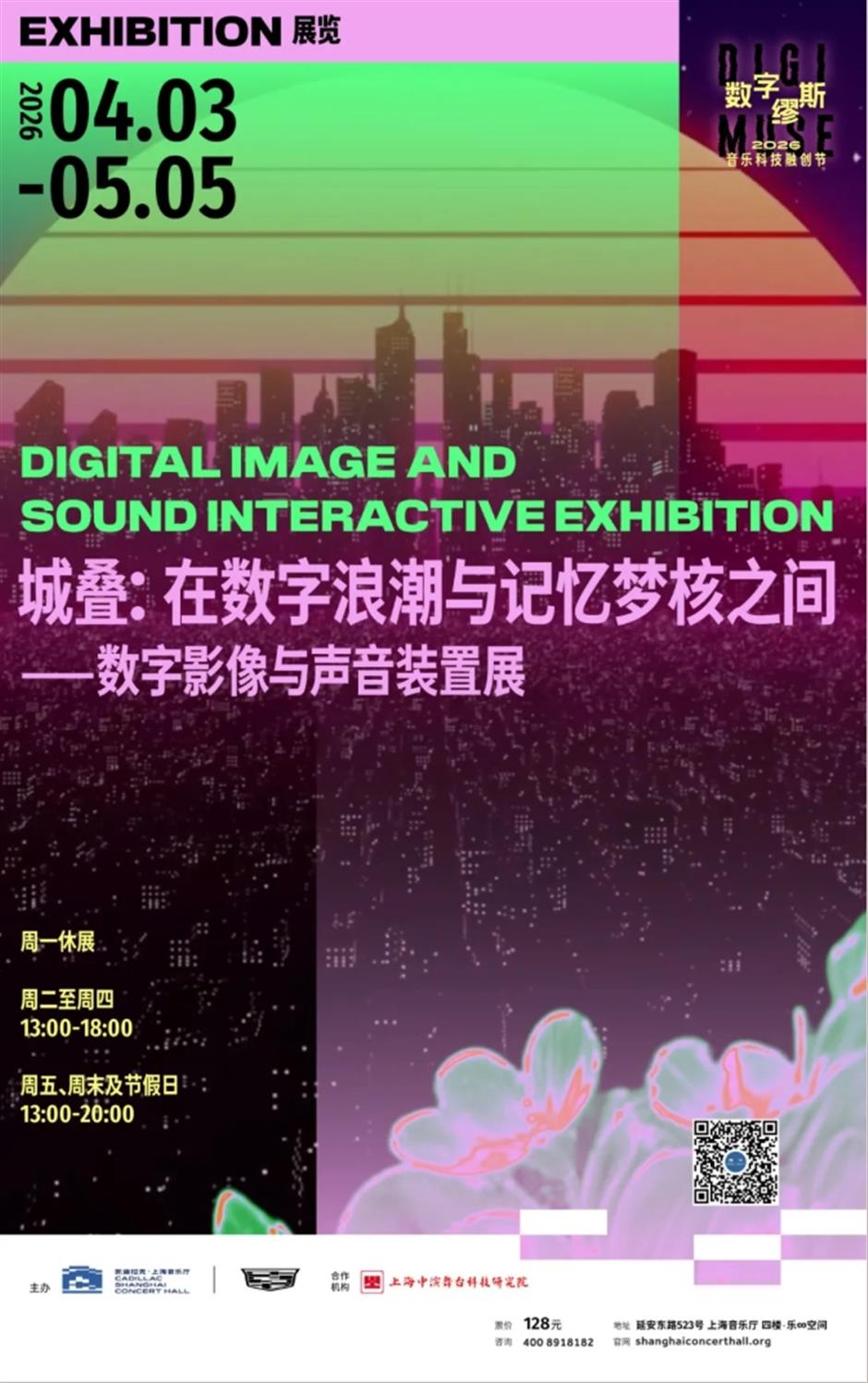 上海大剧院艺术中心4月演出推荐