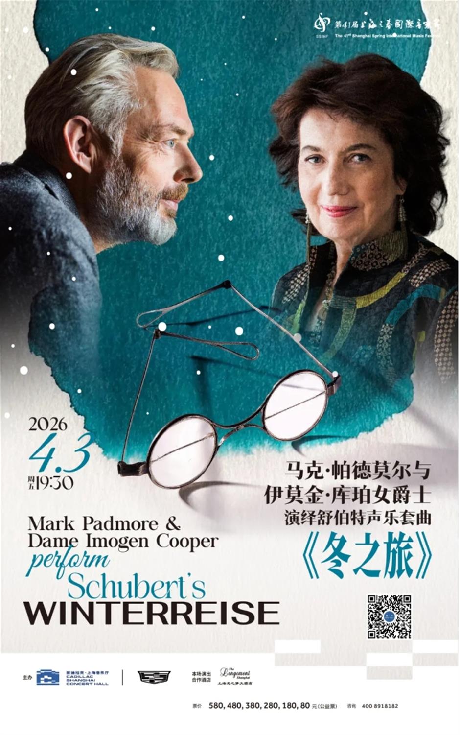 上海大剧院艺术中心4月演出推荐
