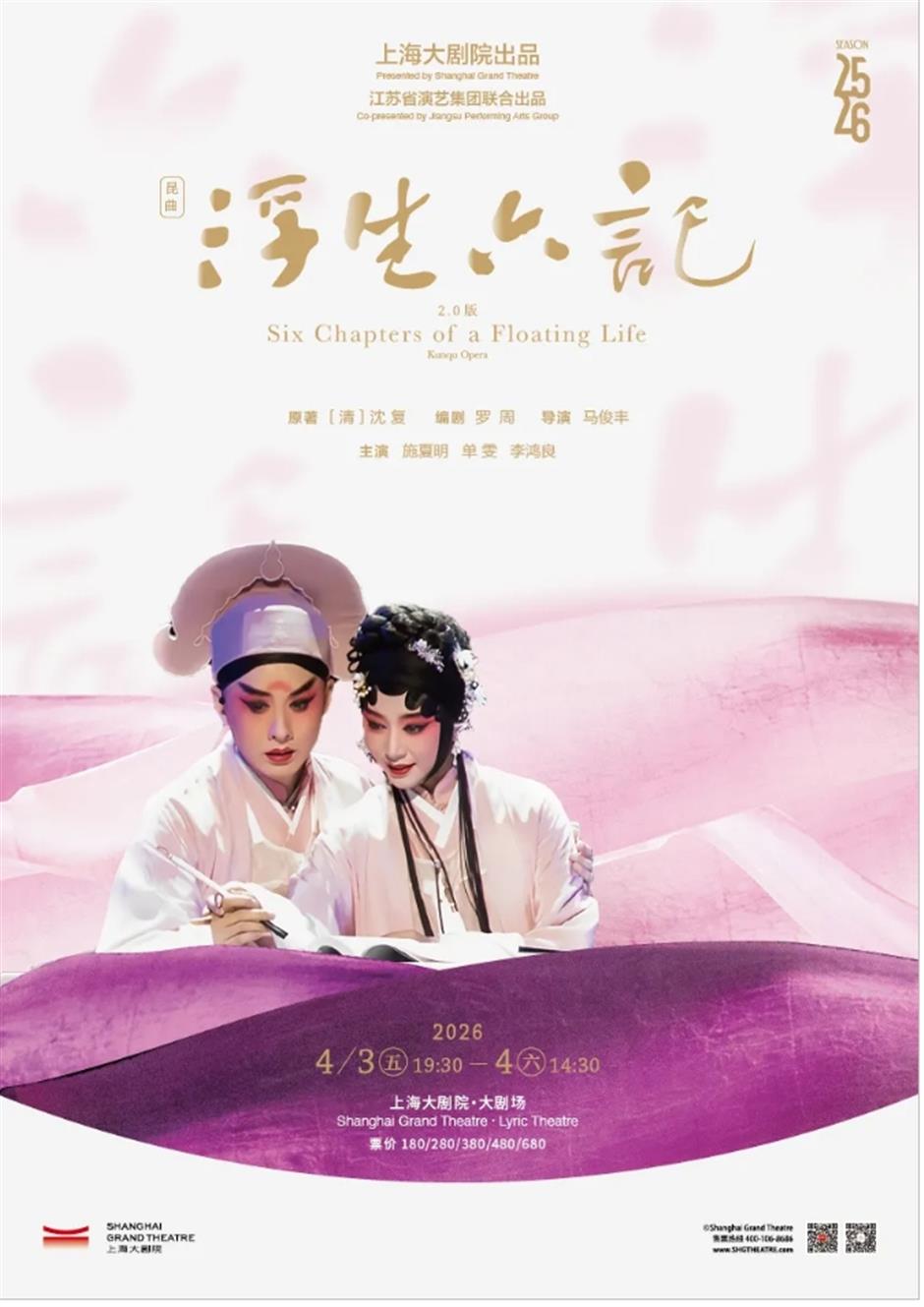 上海大剧院艺术中心4月演出推荐