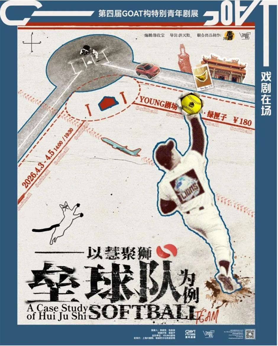 上海大剧院艺术中心4月演出推荐