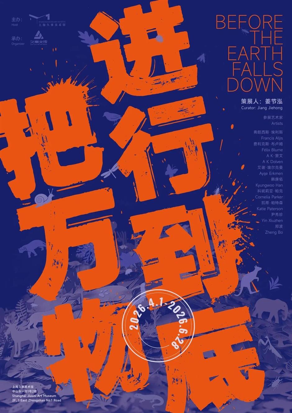 4月美展上新!来上海看大展啦