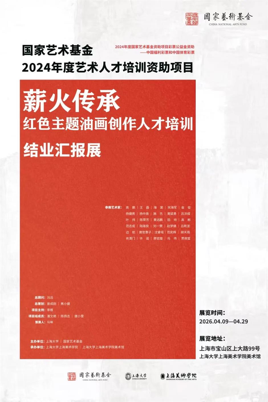 4月美展上新!来上海看大展啦