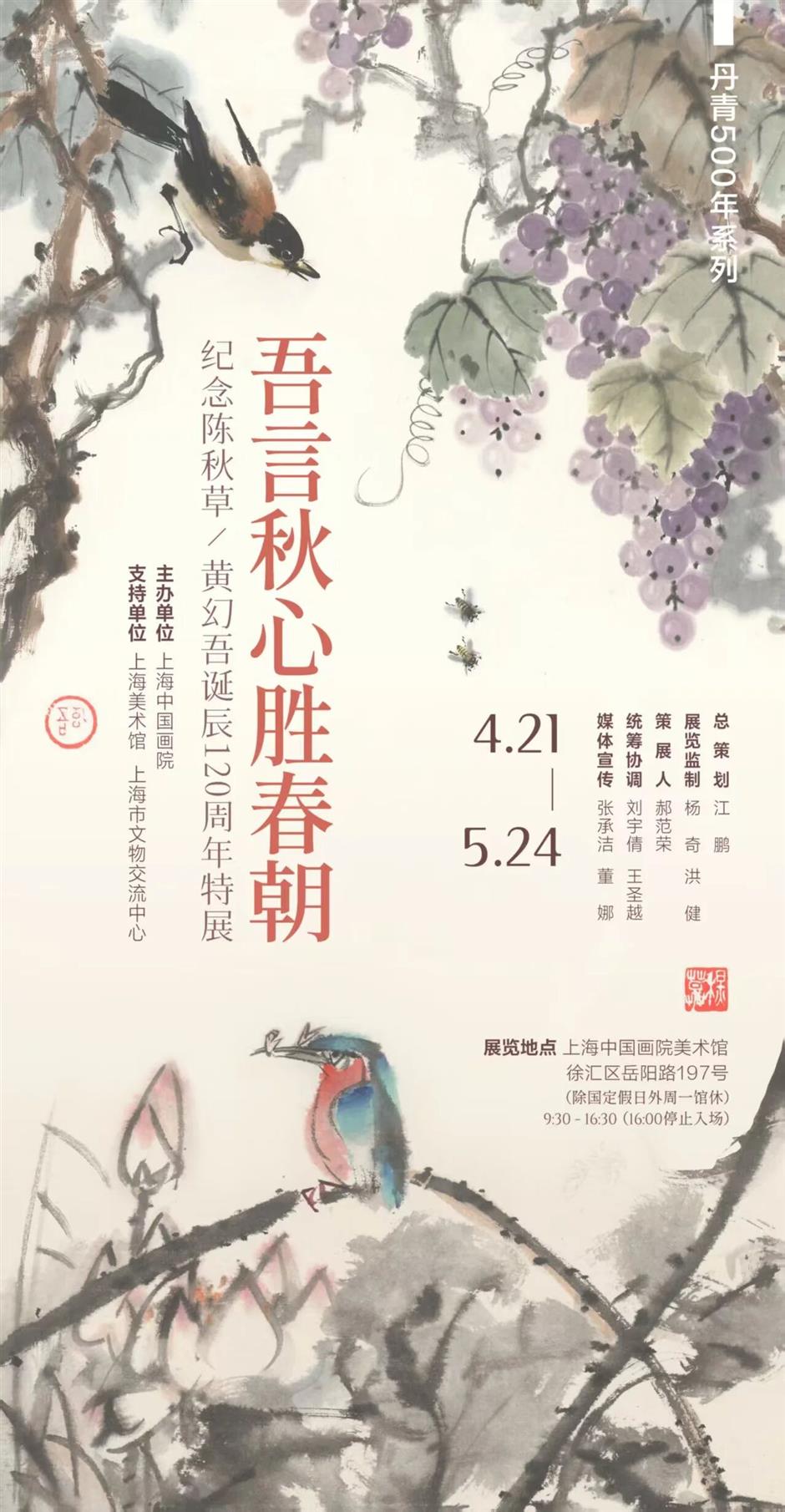 4月美展上新!来上海看大展啦