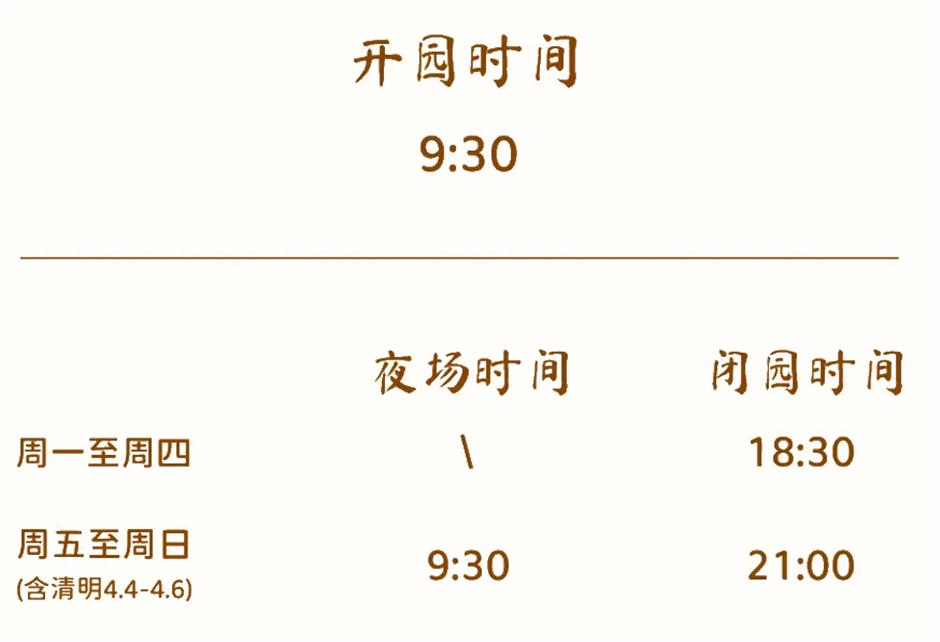 上海欢乐谷一站式溜娃攻略,超全!速码!