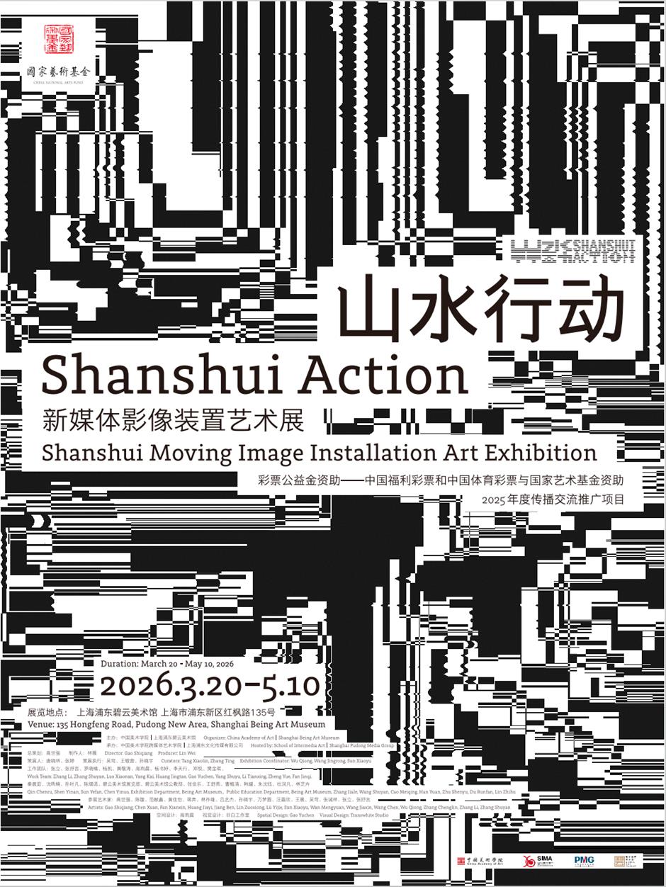 4月美展上新!来上海看大展啦