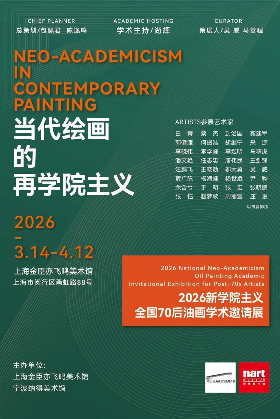 4月美展上新!来上海看大展啦