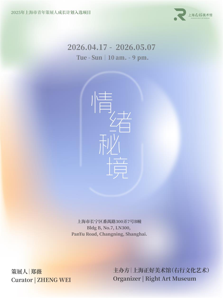 4月美展上新!来上海看大展啦