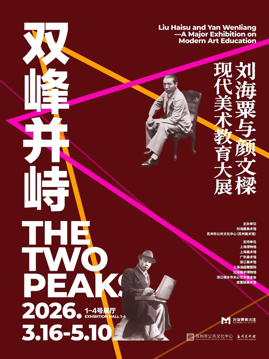 4月美展上新!来上海看大展啦