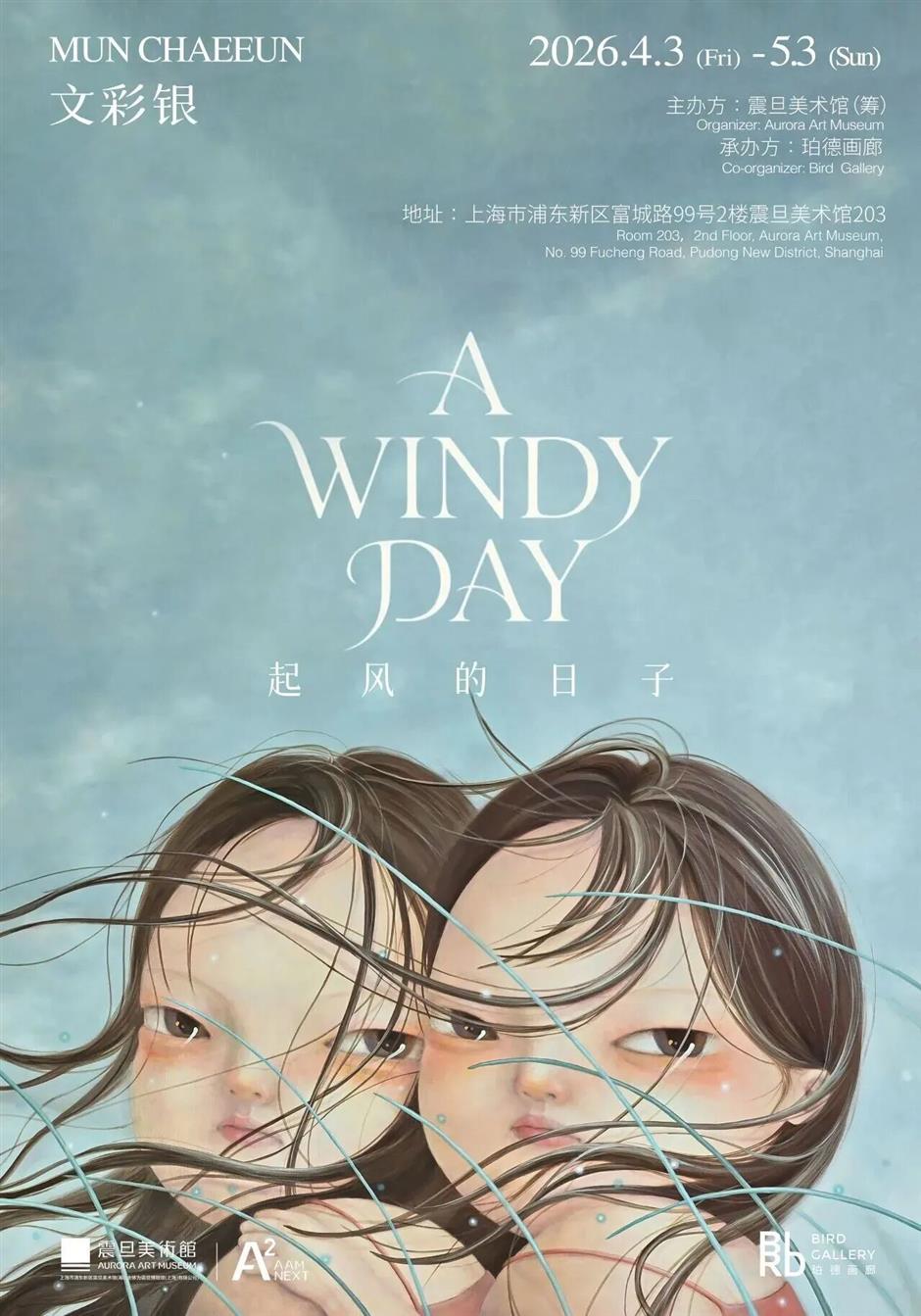 4月美展上新!来上海看大展啦