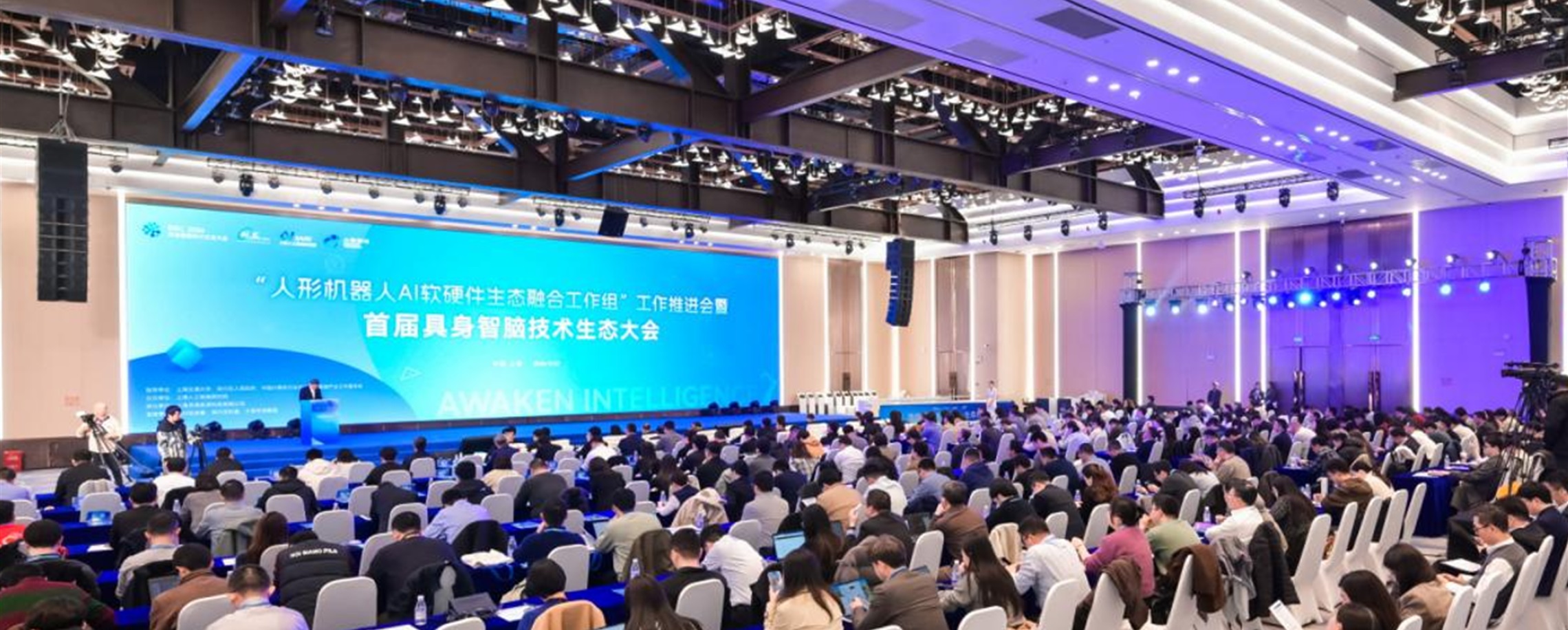 Conference Highlights Shanghai's Positioning as Embodied AI Hub