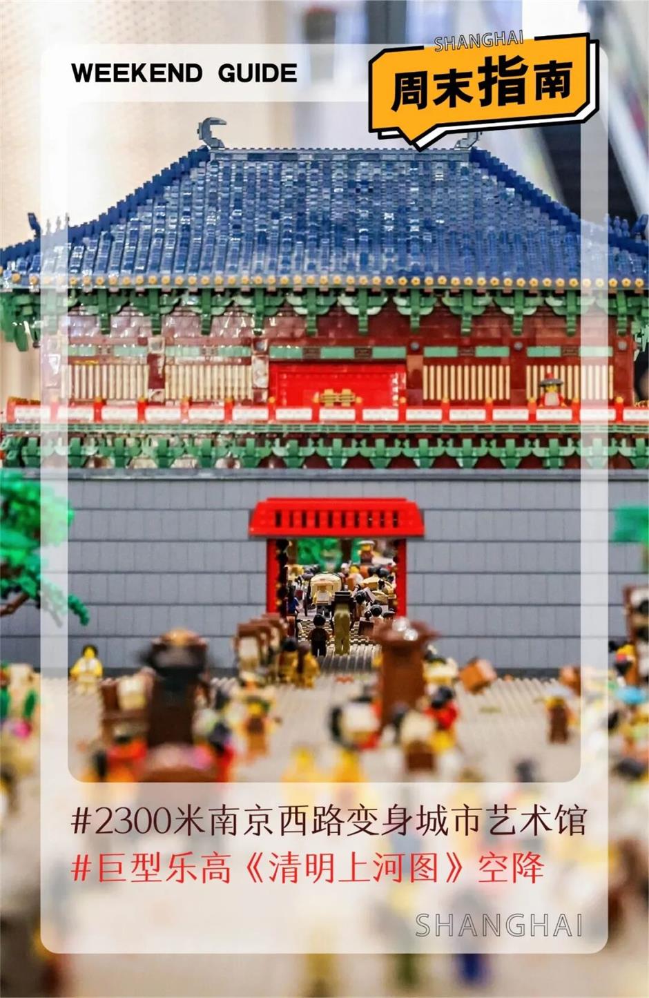 免费打卡乐高巨作!这条2300米长的街区美出圈