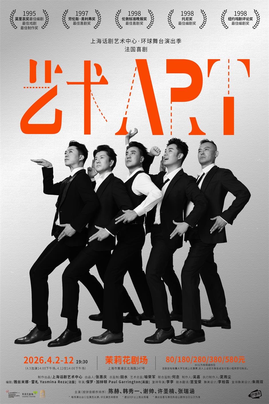 A White Canvas, Three Friends, and the Depths of Human Nature