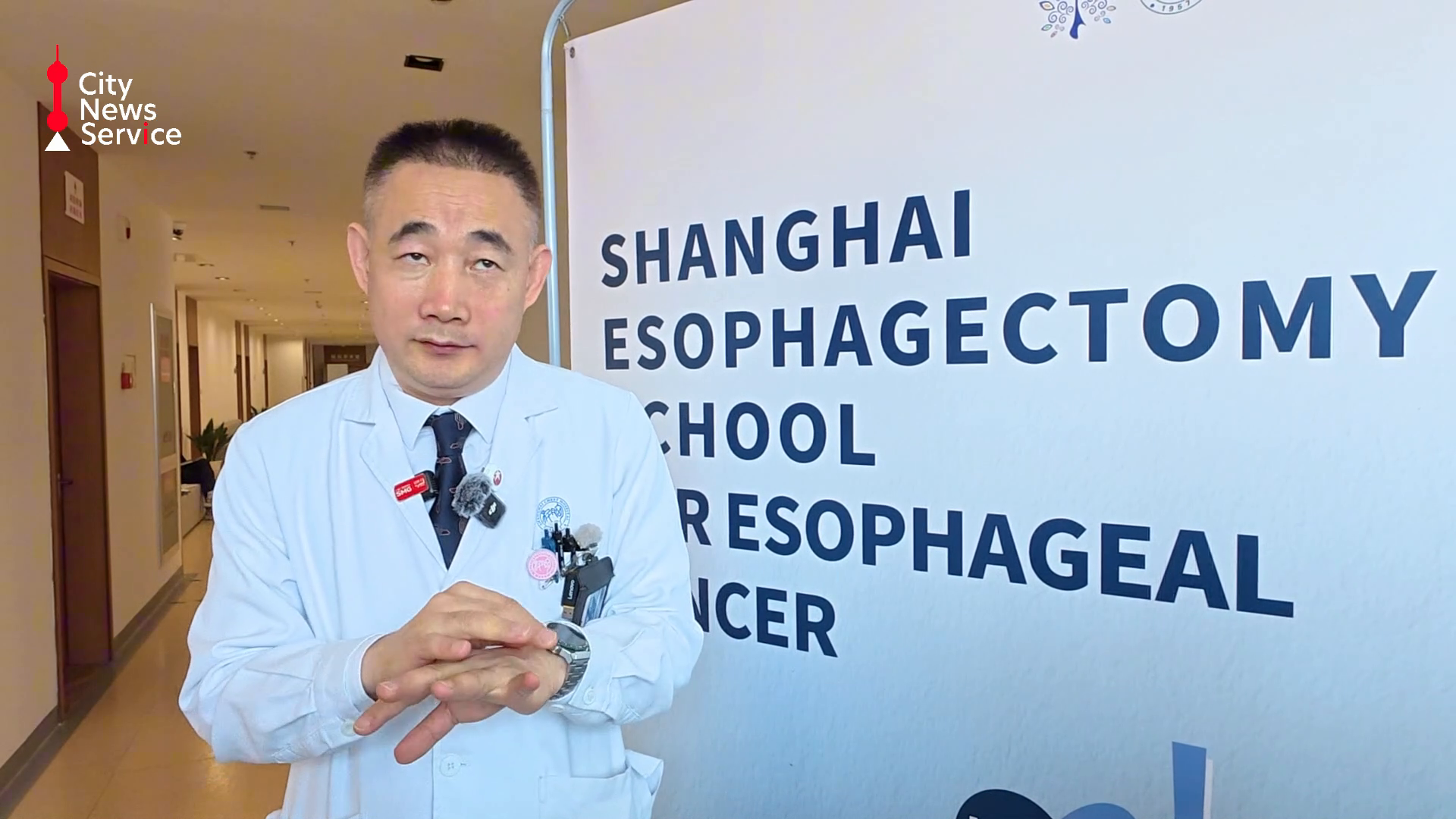 [China Tech] Shanghai Chest Hospital Shares Its Expertise in Treating Esophageal Cancer