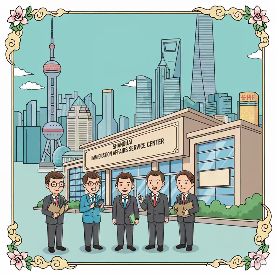 [Explainer] Your Guide to Applying for A 5-Star Card in Shanghai