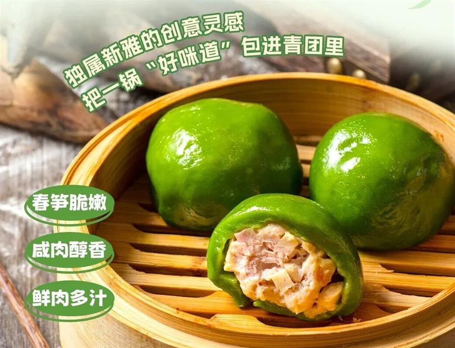 鲜!挖野菜、品青团、尝春鲜,就这么过春天