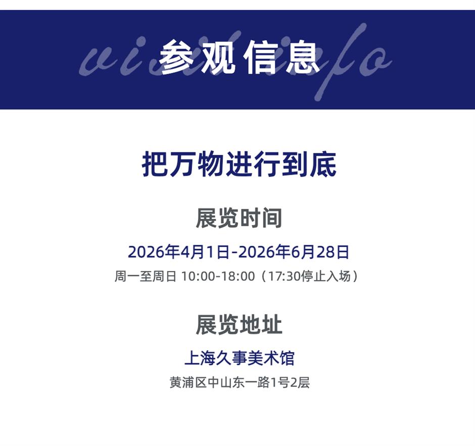 外滩1号焕新启幕!首展已对公众开放