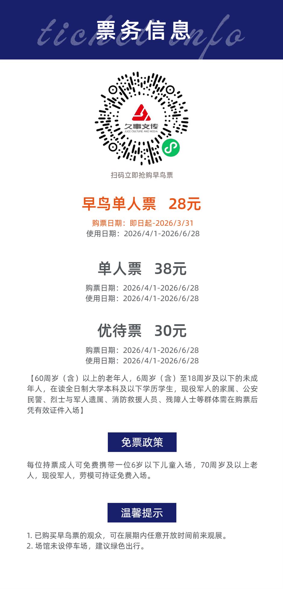 外滩1号焕新启幕!首展已对公众开放