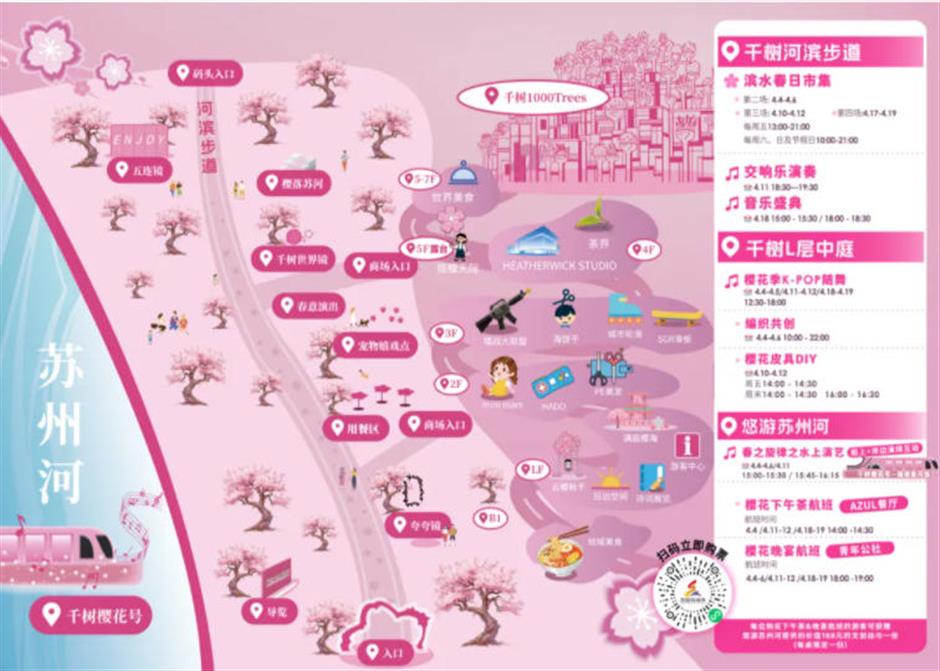 900米樱花步道已就位!解锁