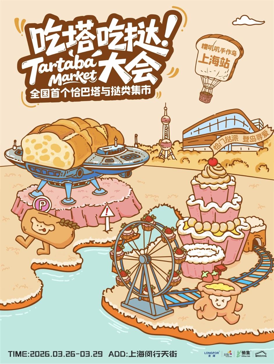 [First in Shanghai] SH's First-Launch Economy Is Changing How We Shop